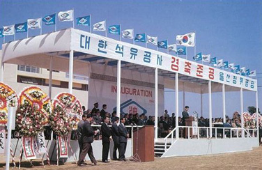 1979-1969 成立韩国首家炼油、化工公司──大韩石油（1962）